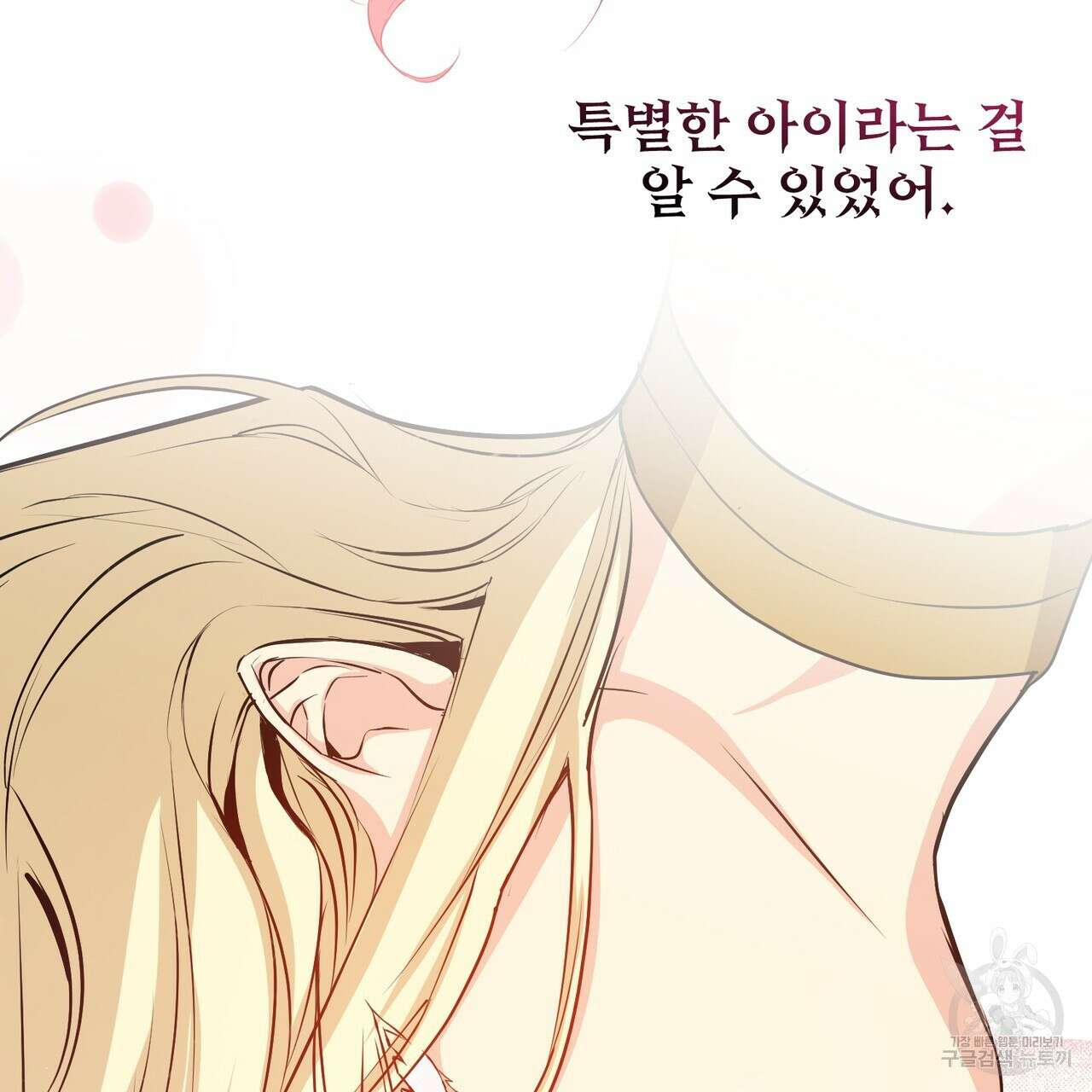 마계의 달 43화 93