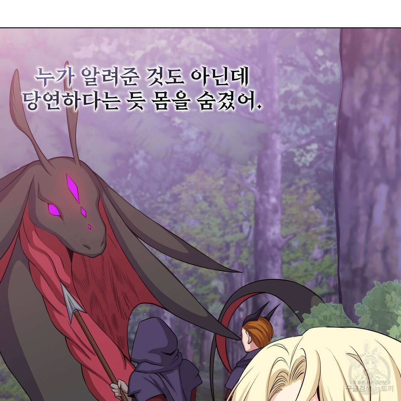 마계의 달 43화 100
