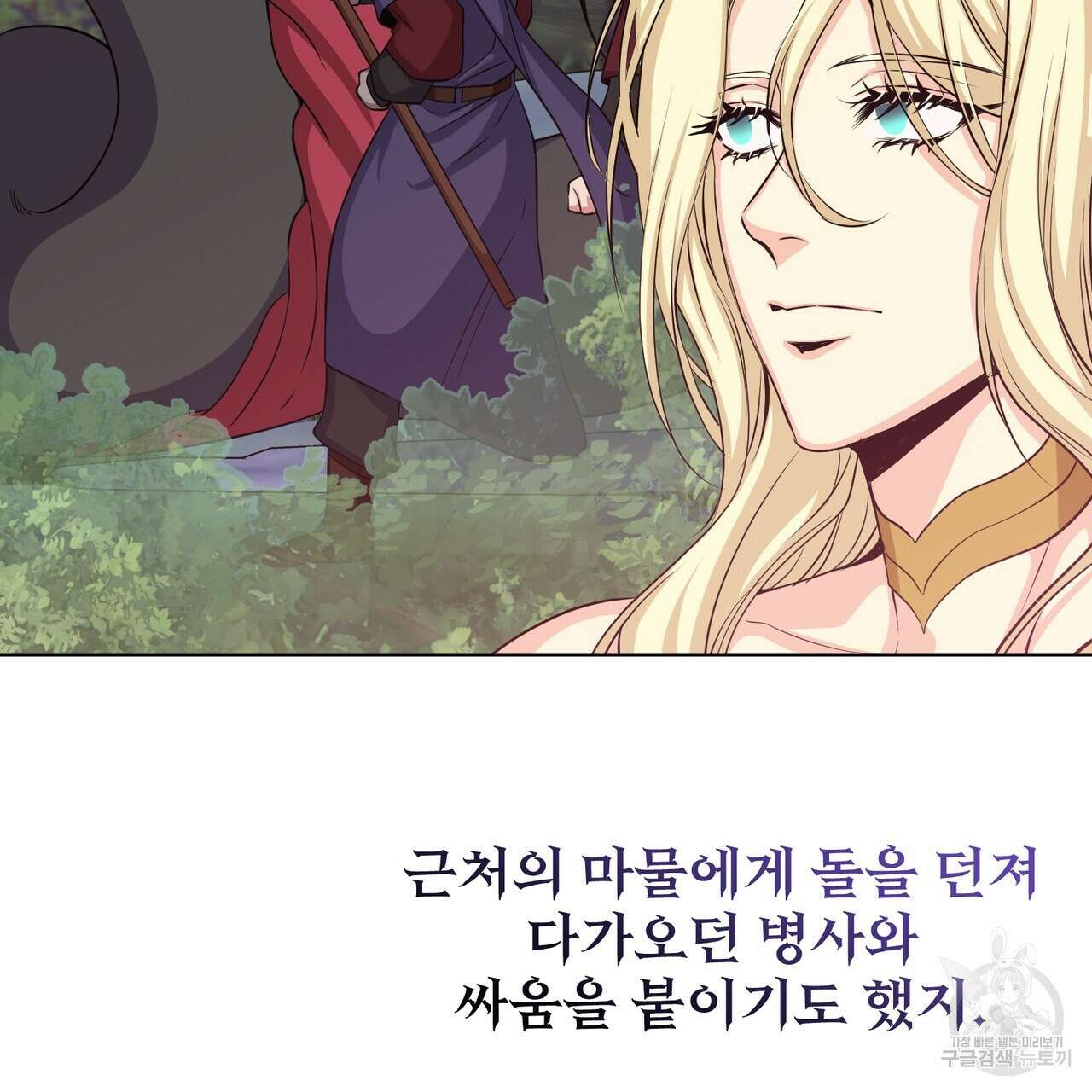 마계의 달 43화 101