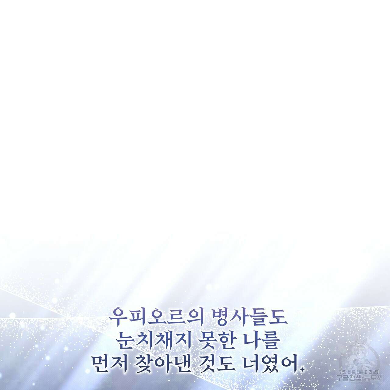 마계의 달 43화 102