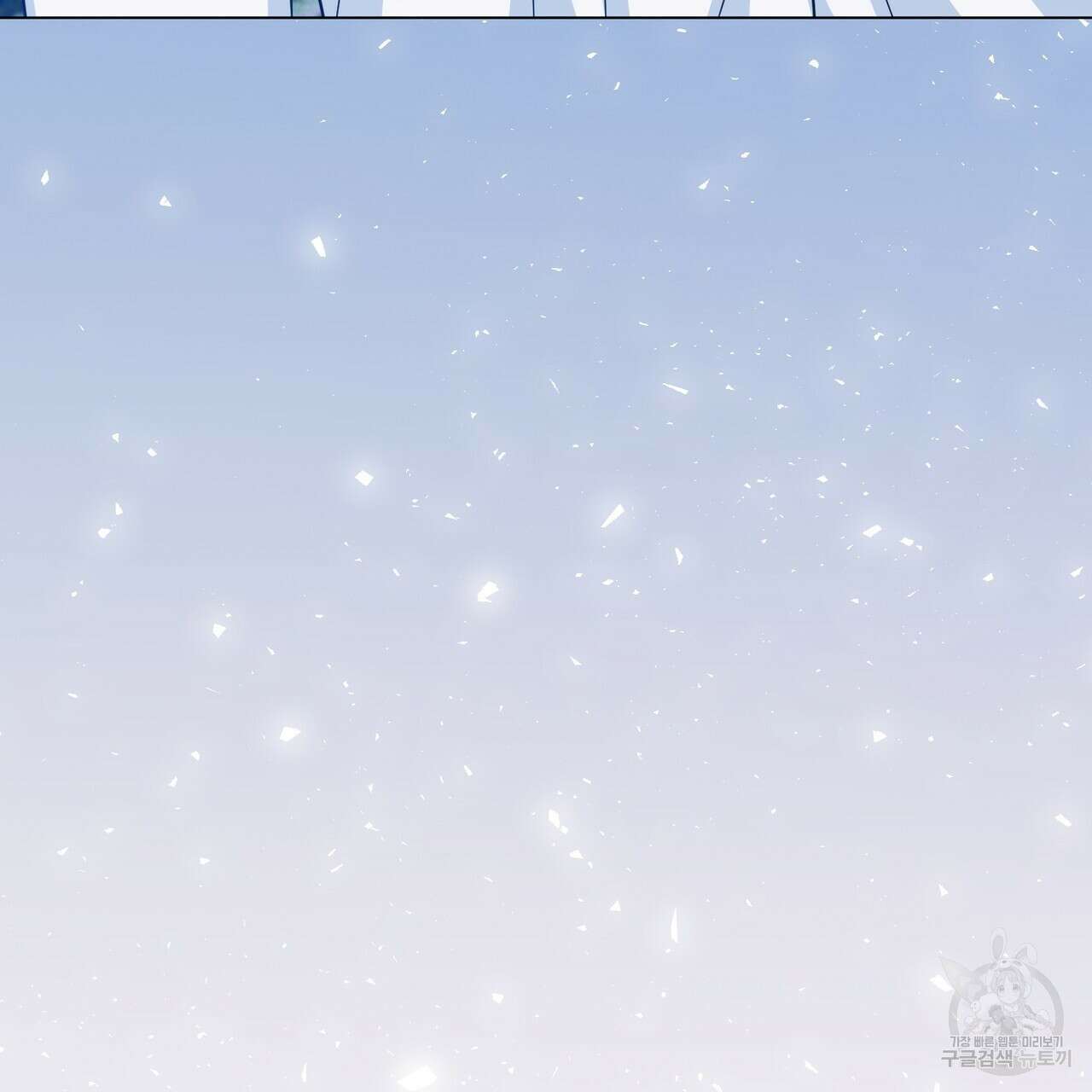 마계의 달 43화 112