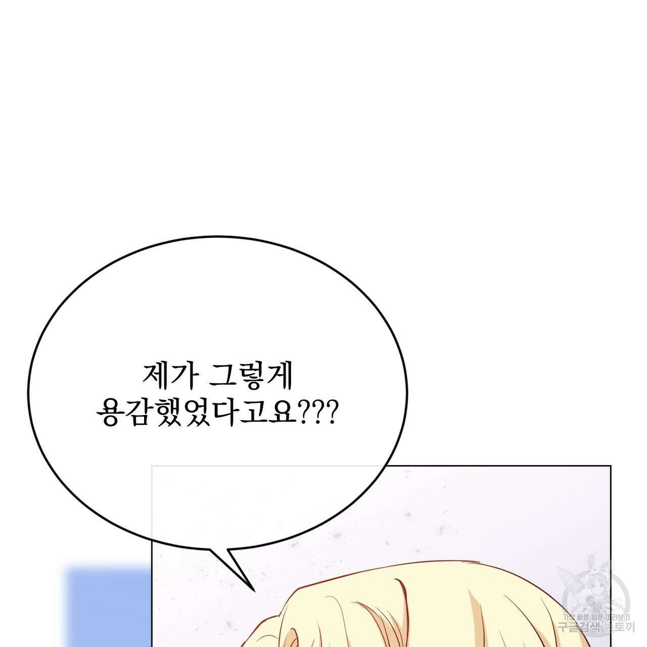 마계의 달 43화 115