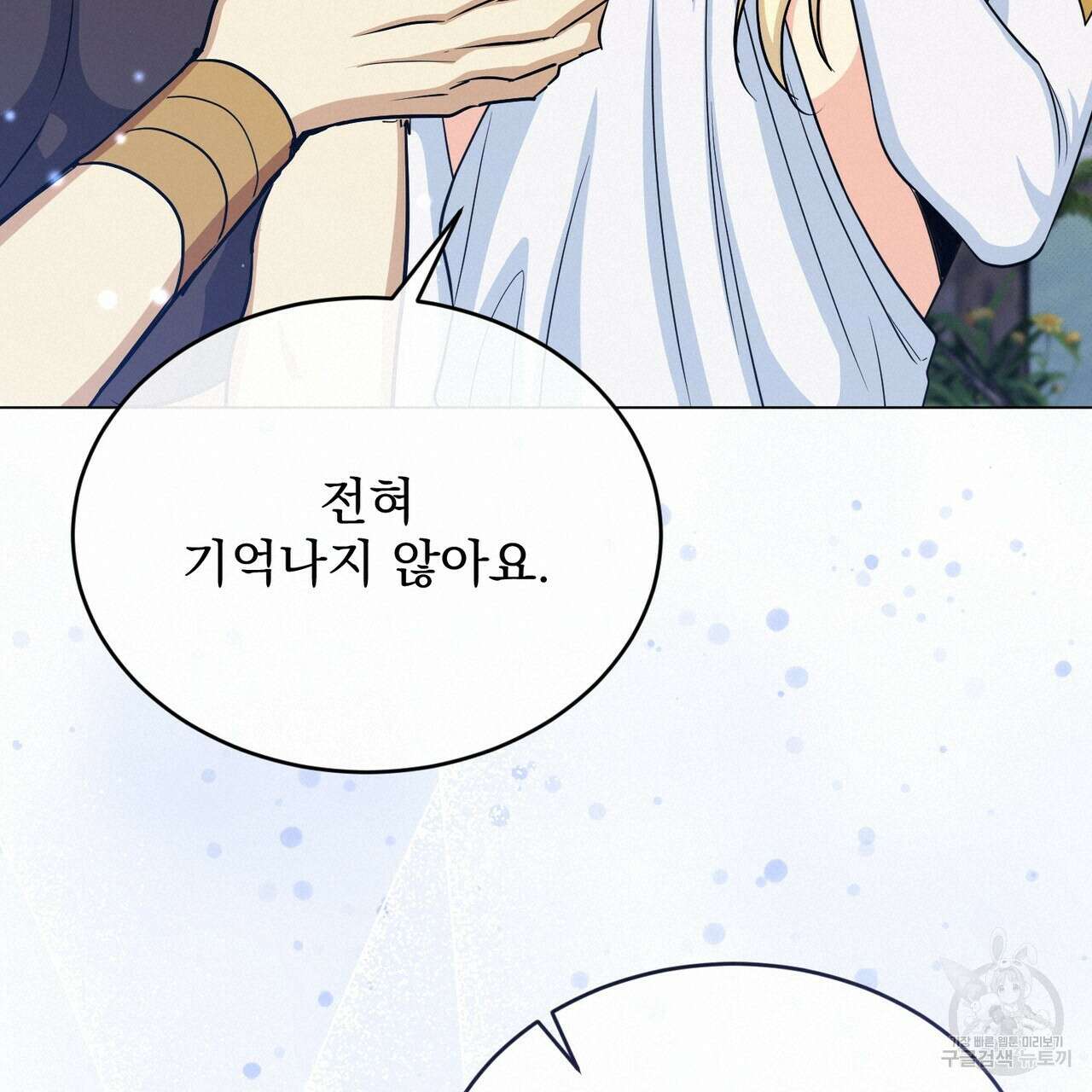 마계의 달 43화 119
