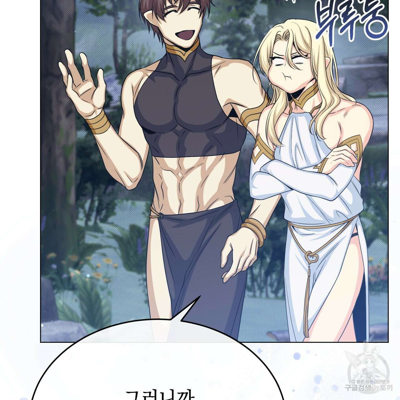 마계의 달 43화 122