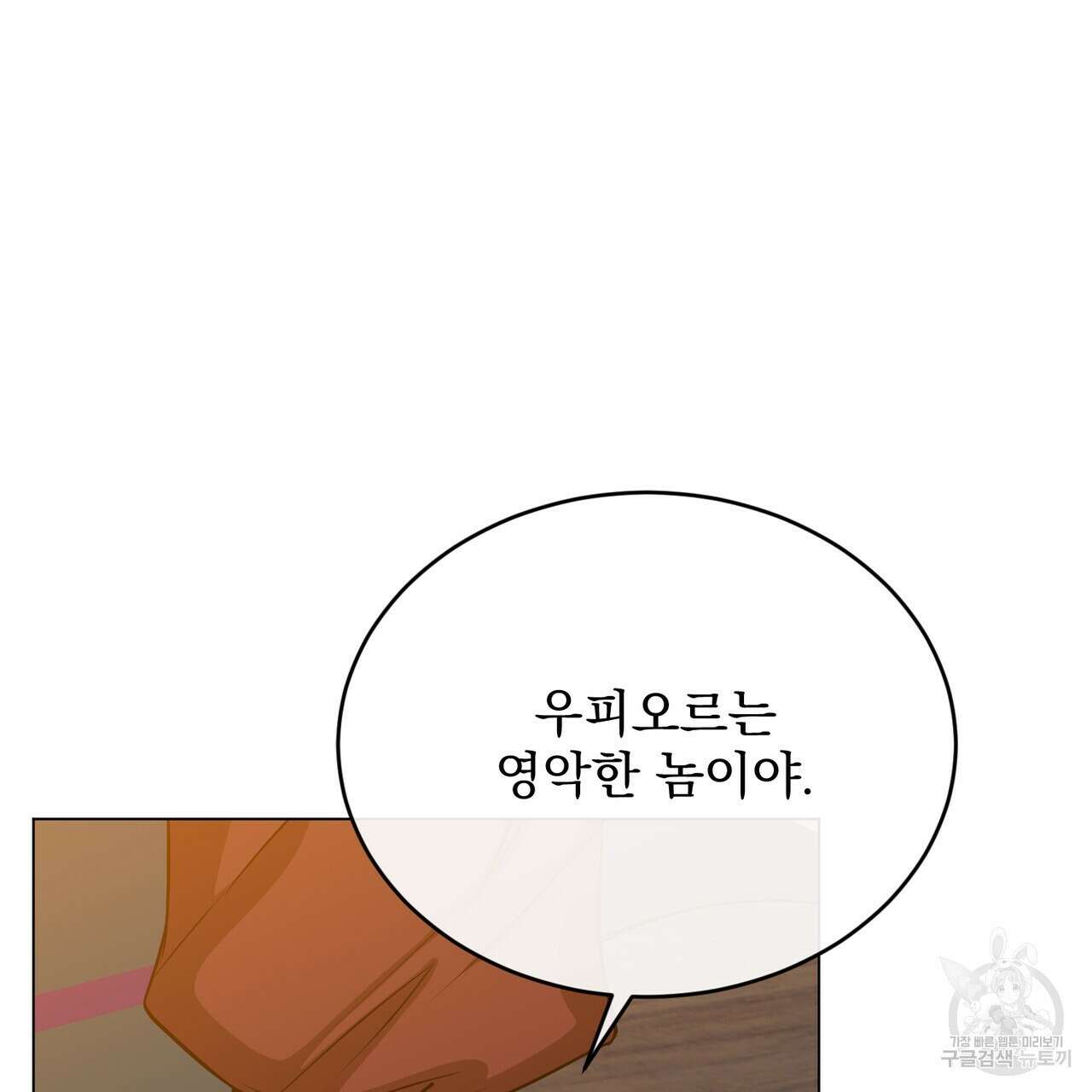 마계의 달 43화 127