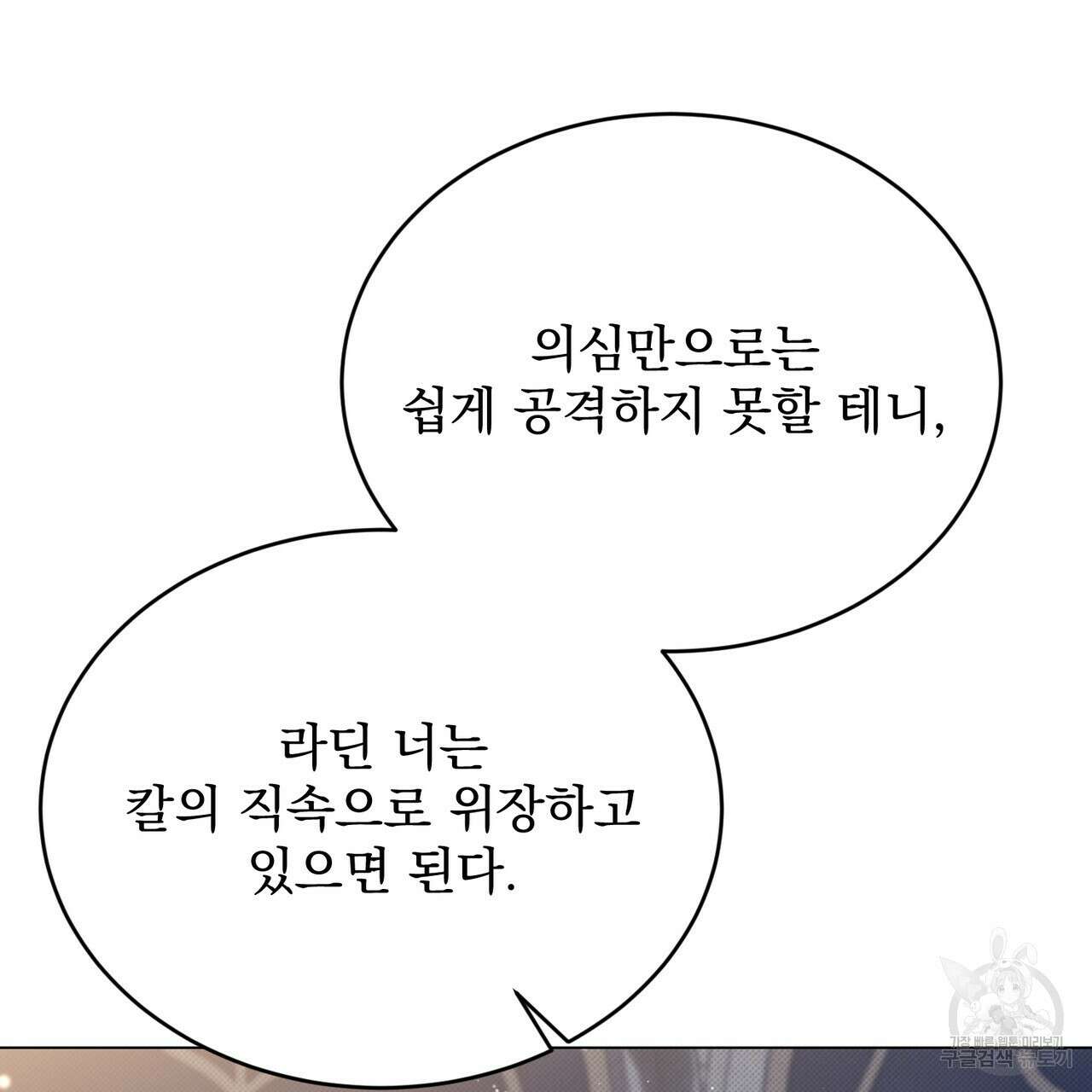 마계의 달 43화 131