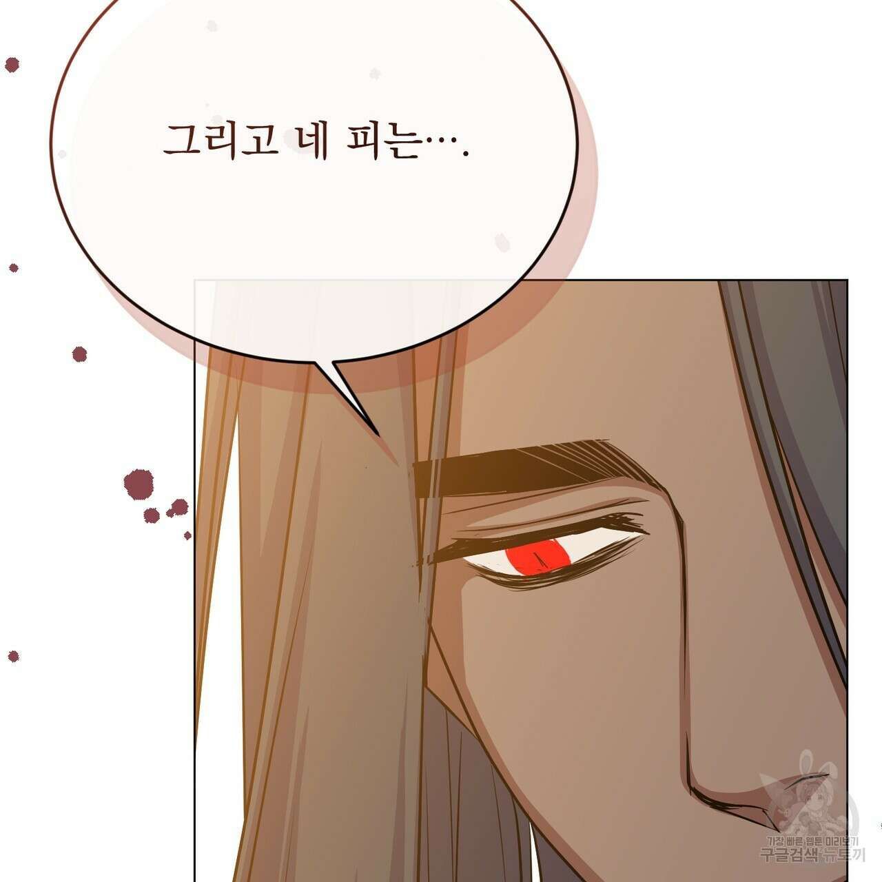 마계의 달 43화 134