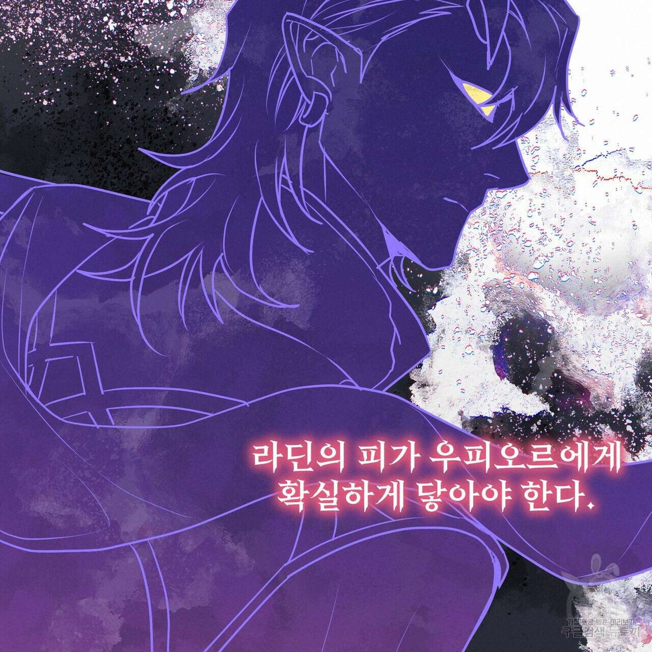 마계의 달 43화 138