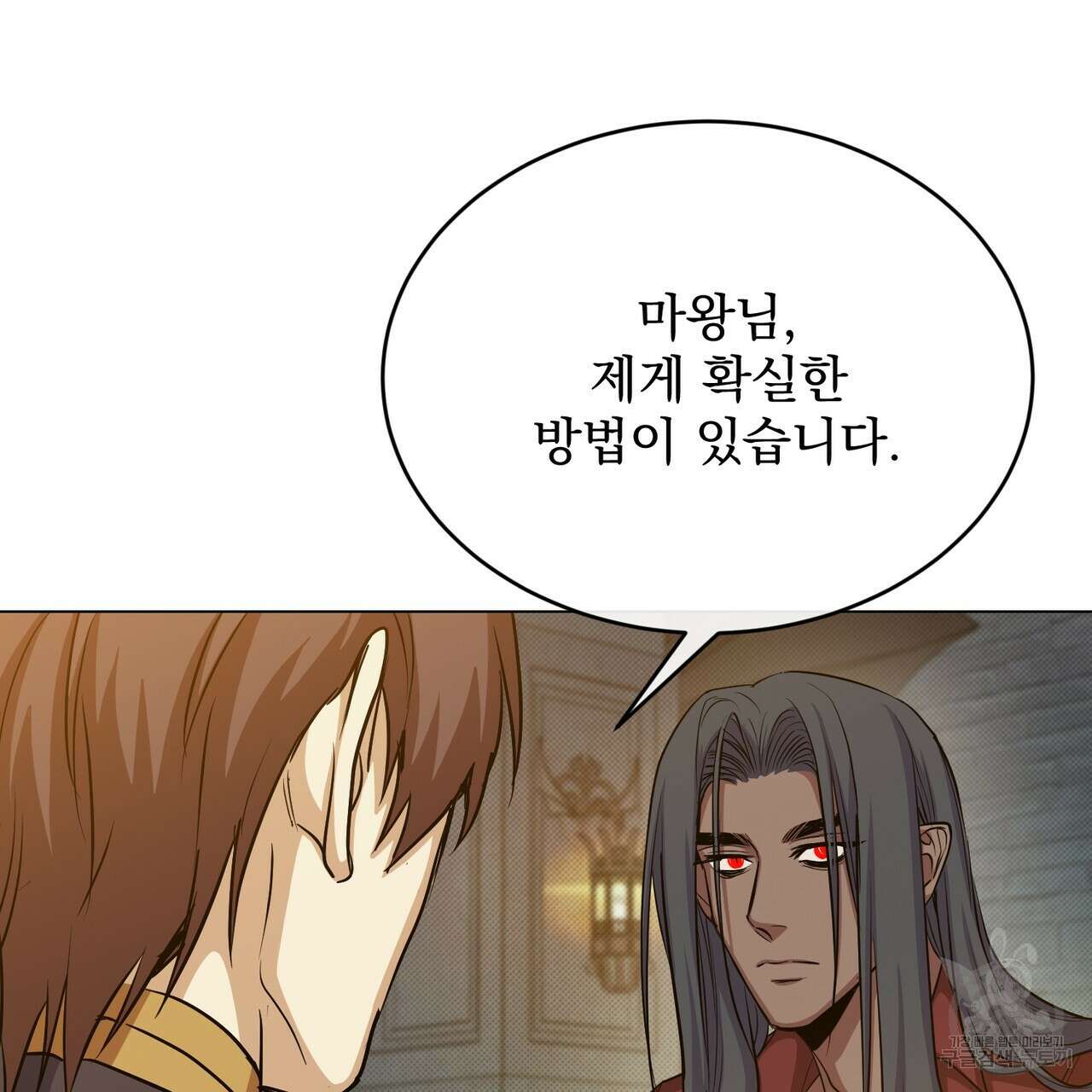 마계의 달 43화 148