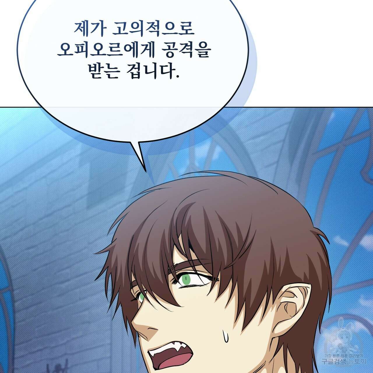 마계의 달 43화 150