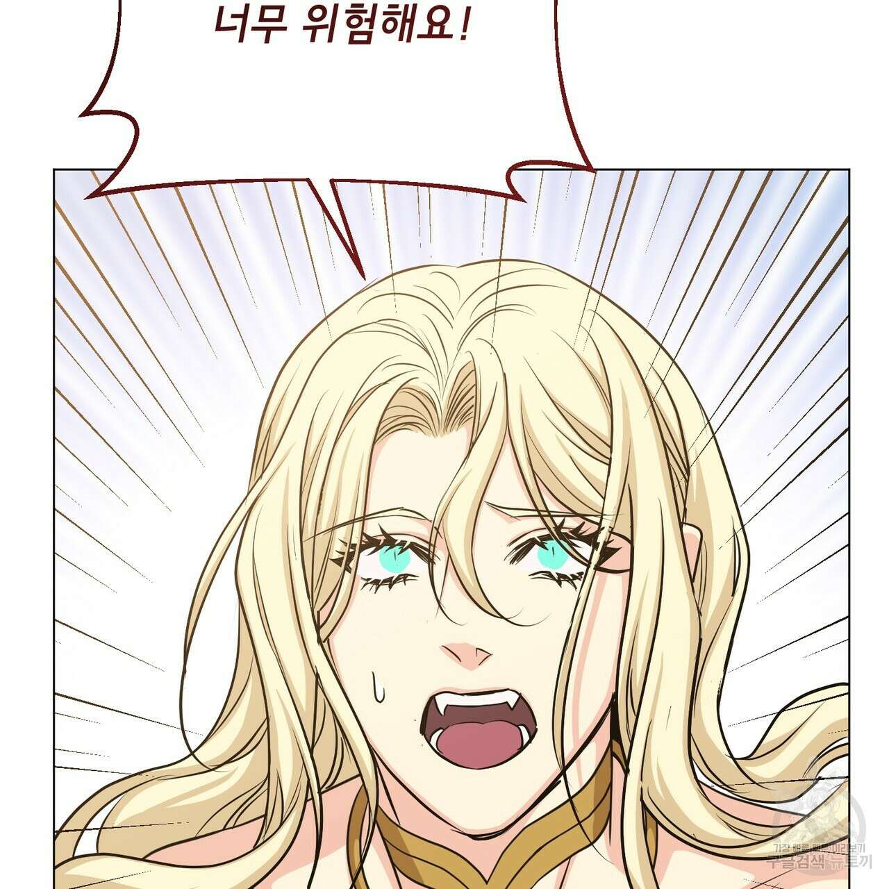 마계의 달 43화 154