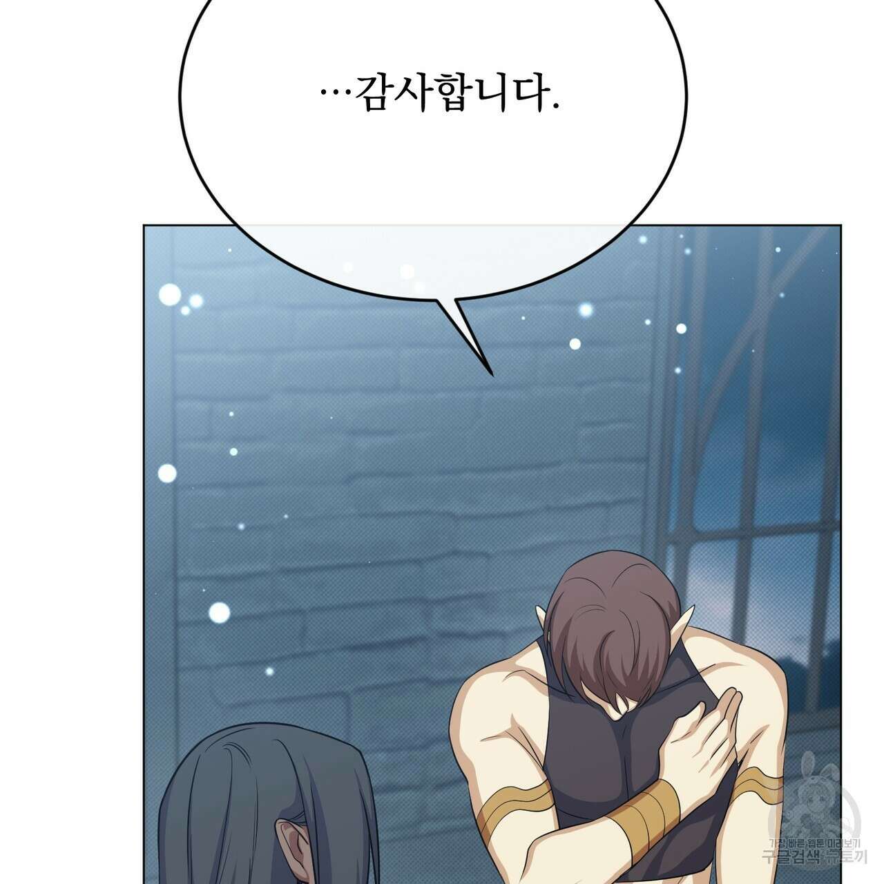 마계의 달 43화 162