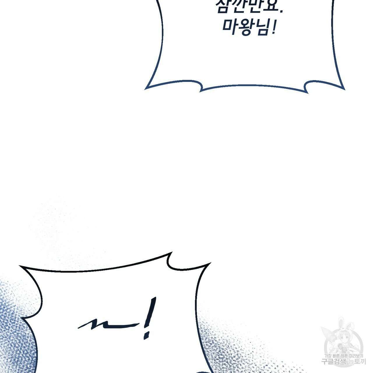 마계의 달 43화 164