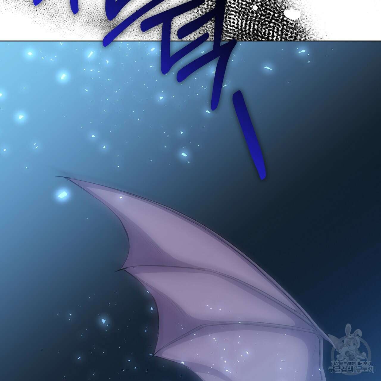 마계의 달 43화 167