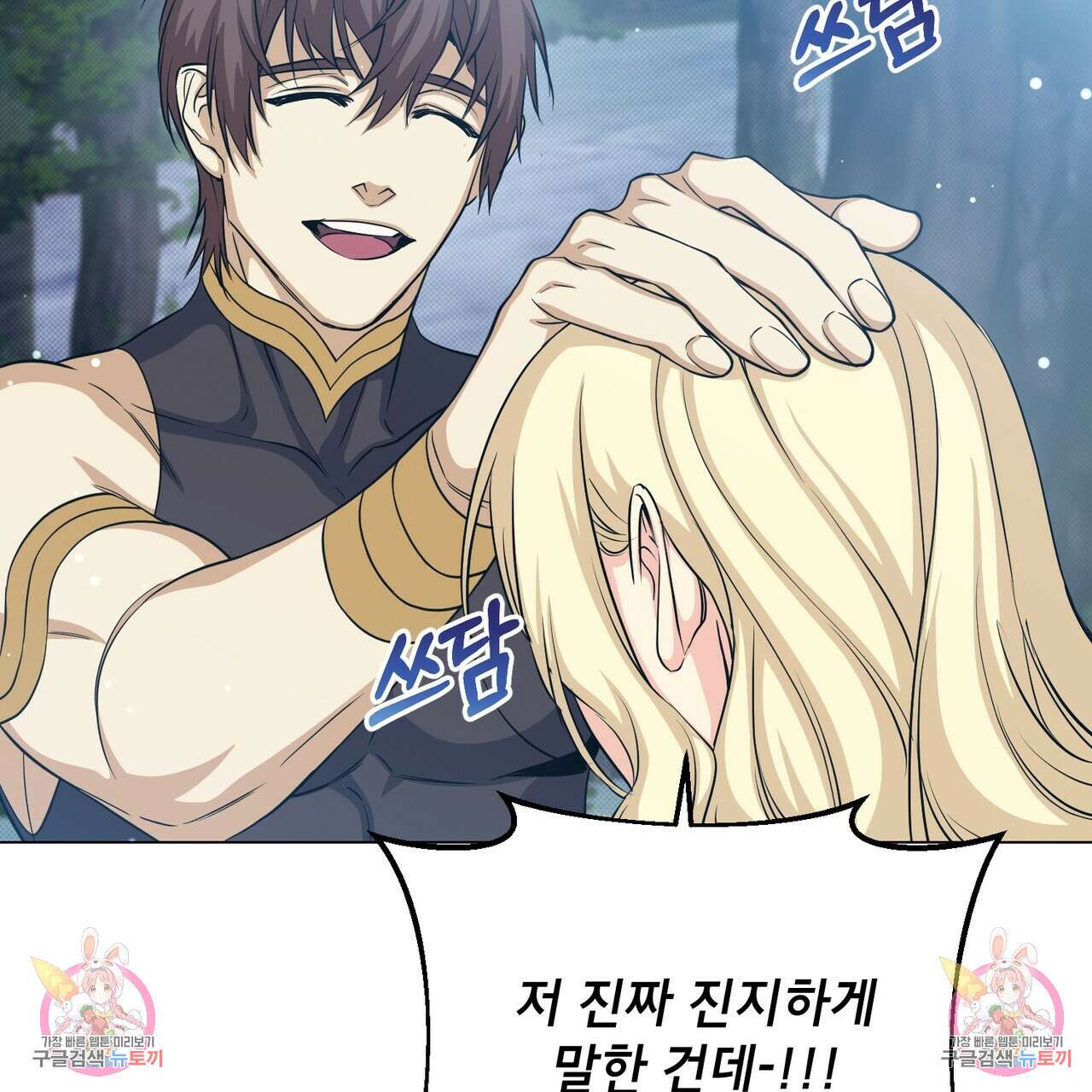 마계의 달 43화 172