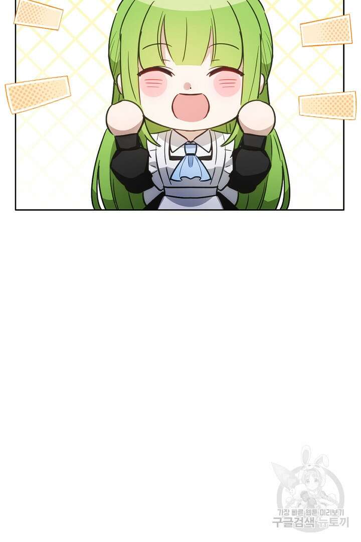 들키면 죽습니다! 30화 25