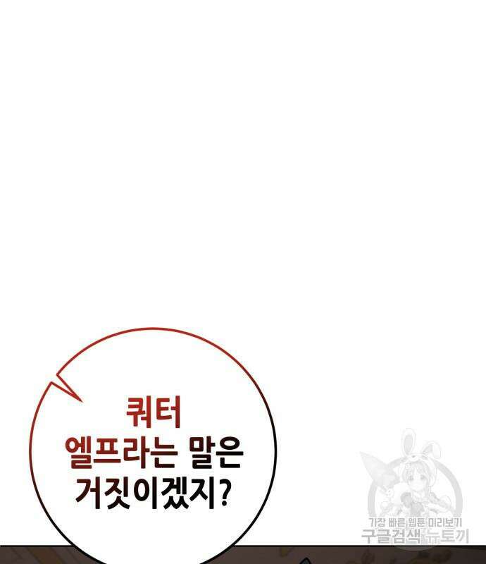 더 해머 33화 2