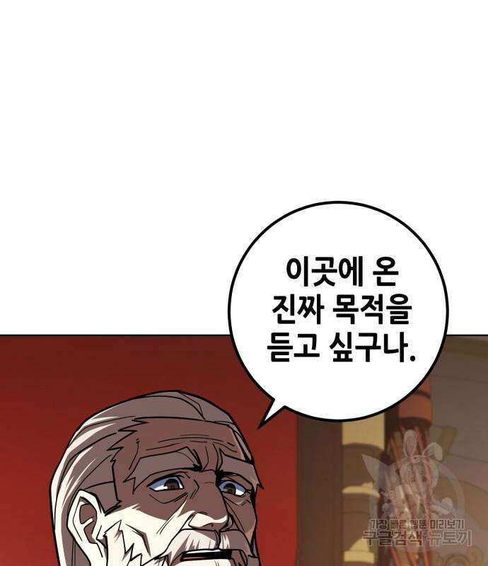 더 해머 33화 5