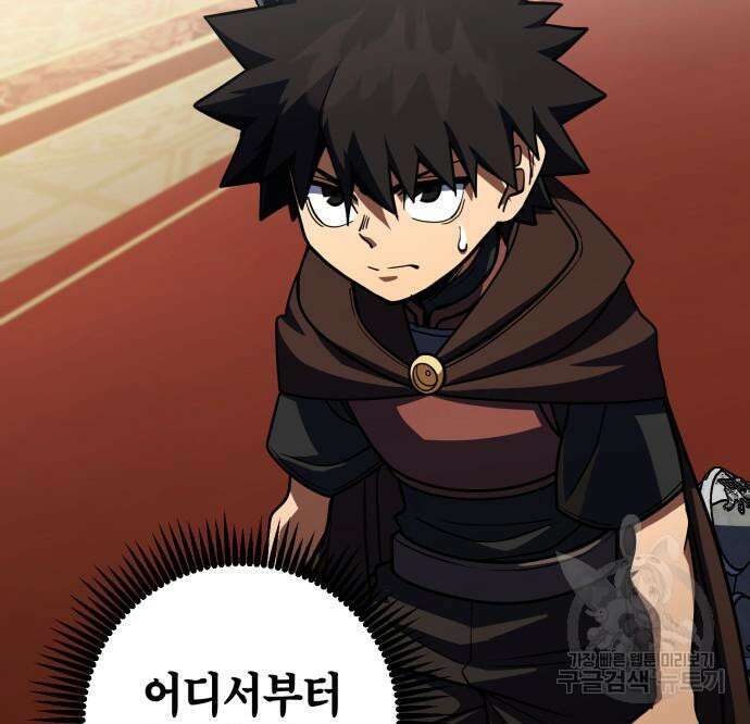 더 해머 33화 8