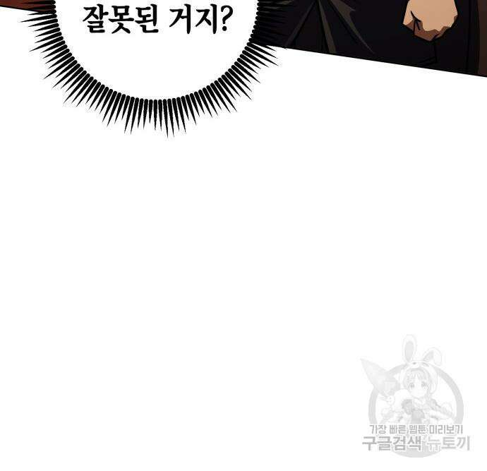 더 해머 33화 9