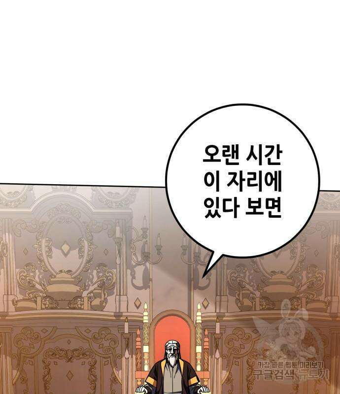 더 해머 33화 10