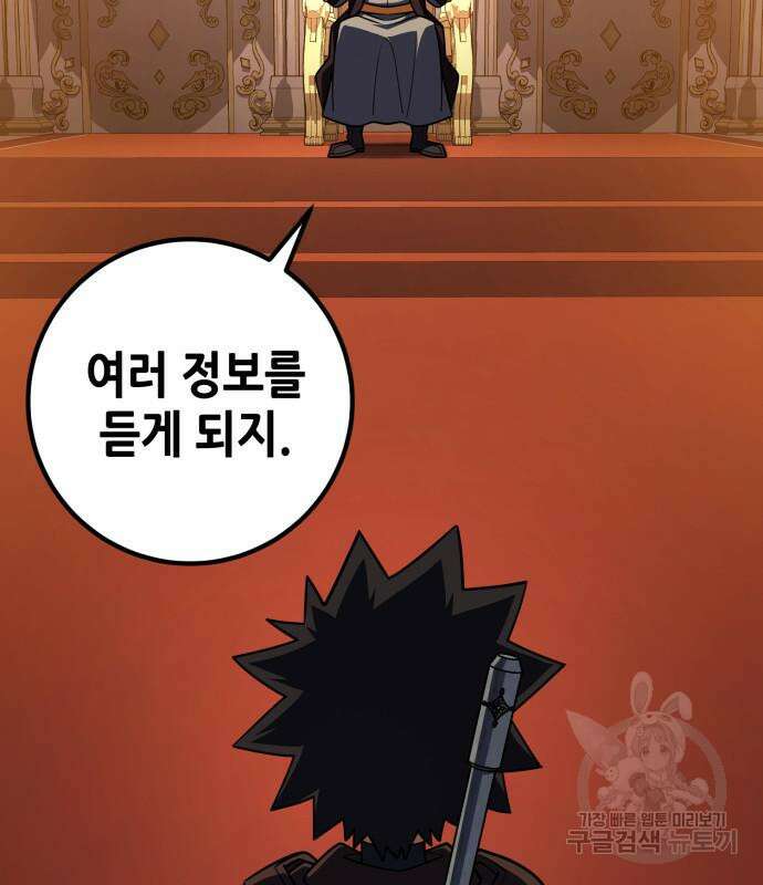 더 해머 33화 11