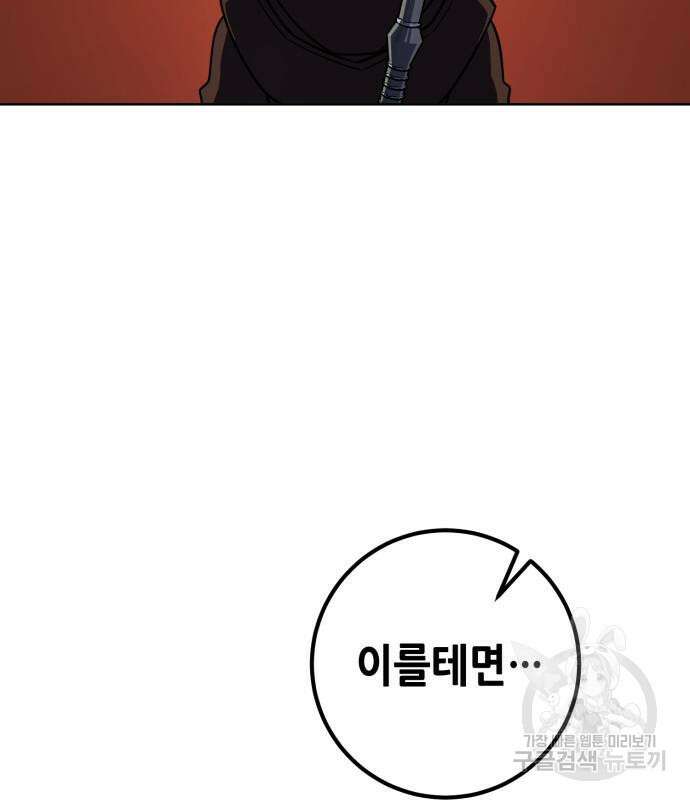 더 해머 33화 12
