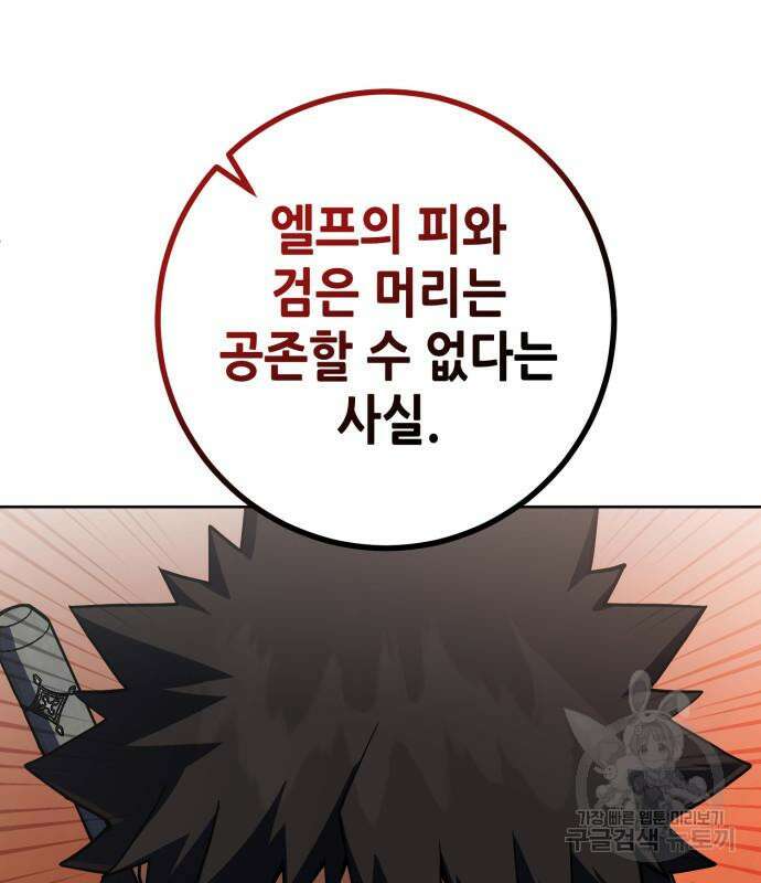 더 해머 33화 14