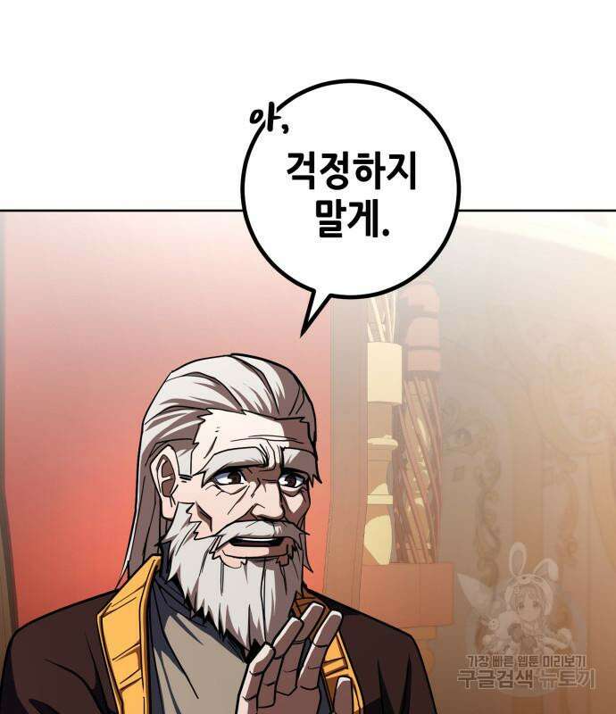 더 해머 33화 17