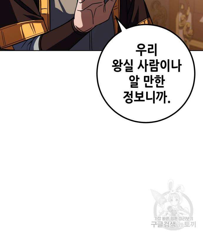 더 해머 33화 18