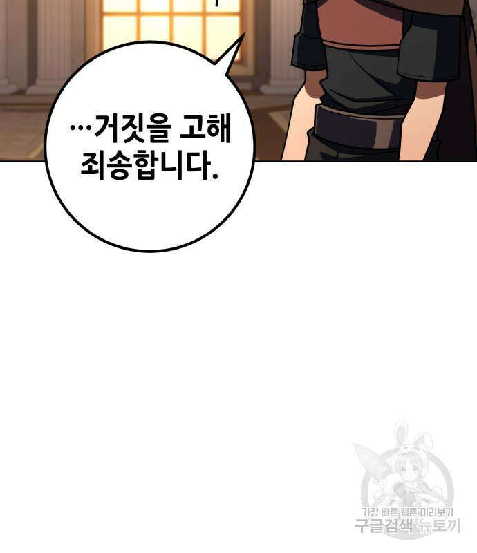 더 해머 33화 20