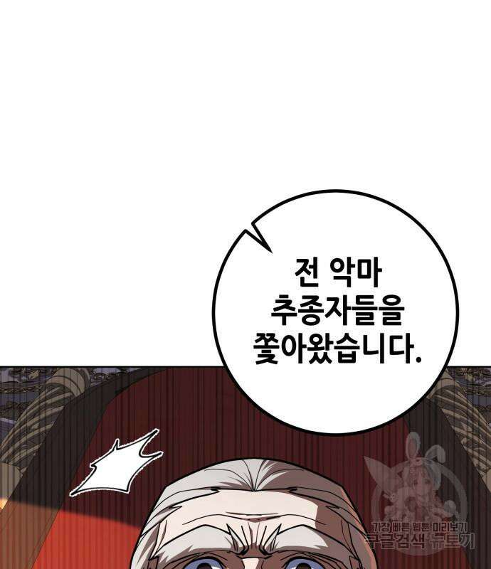 더 해머 33화 21