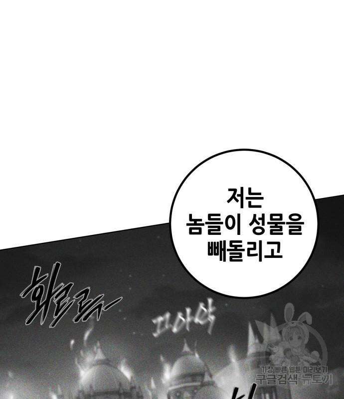 더 해머 33화 24