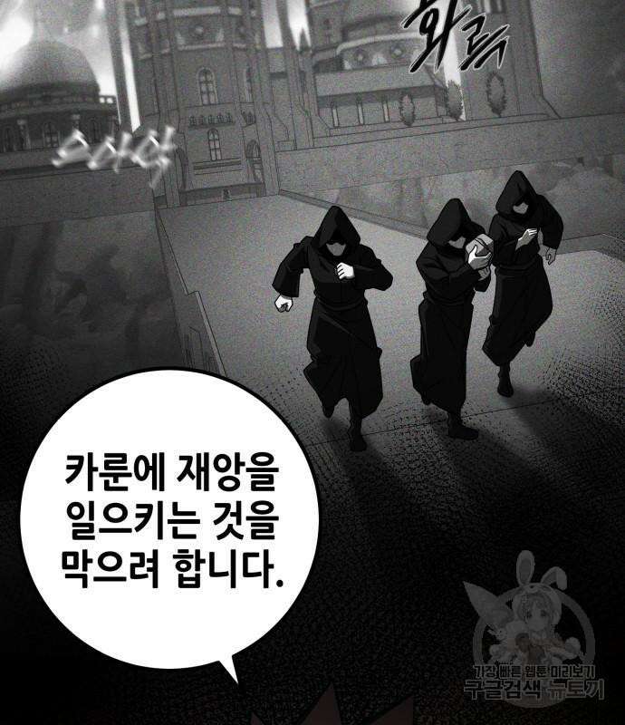 더 해머 33화 25