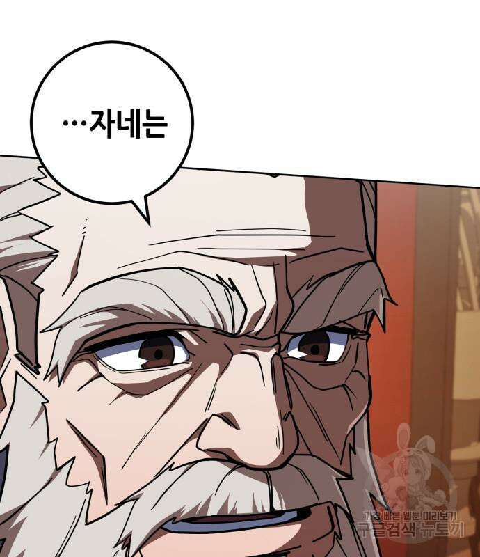 더 해머 33화 28