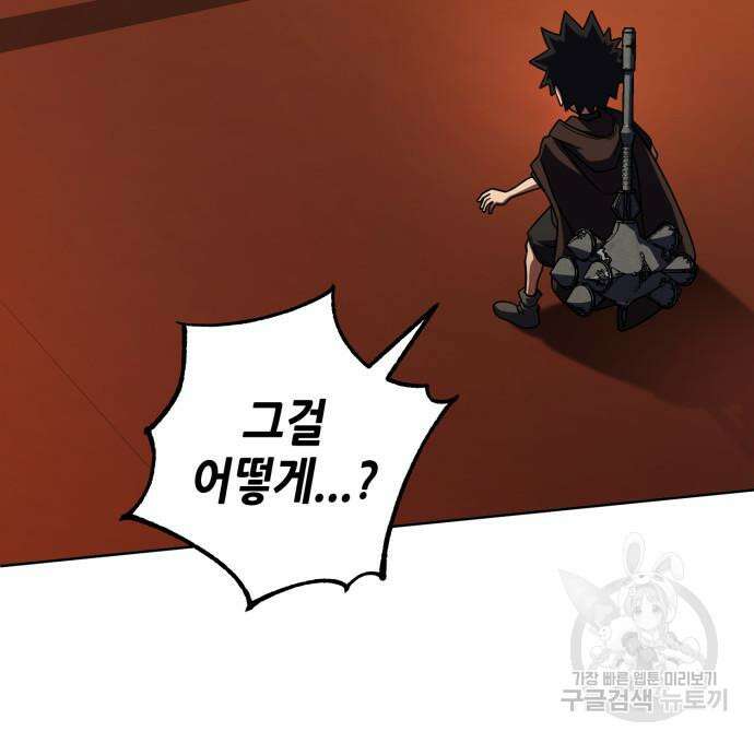 더 해머 33화 31