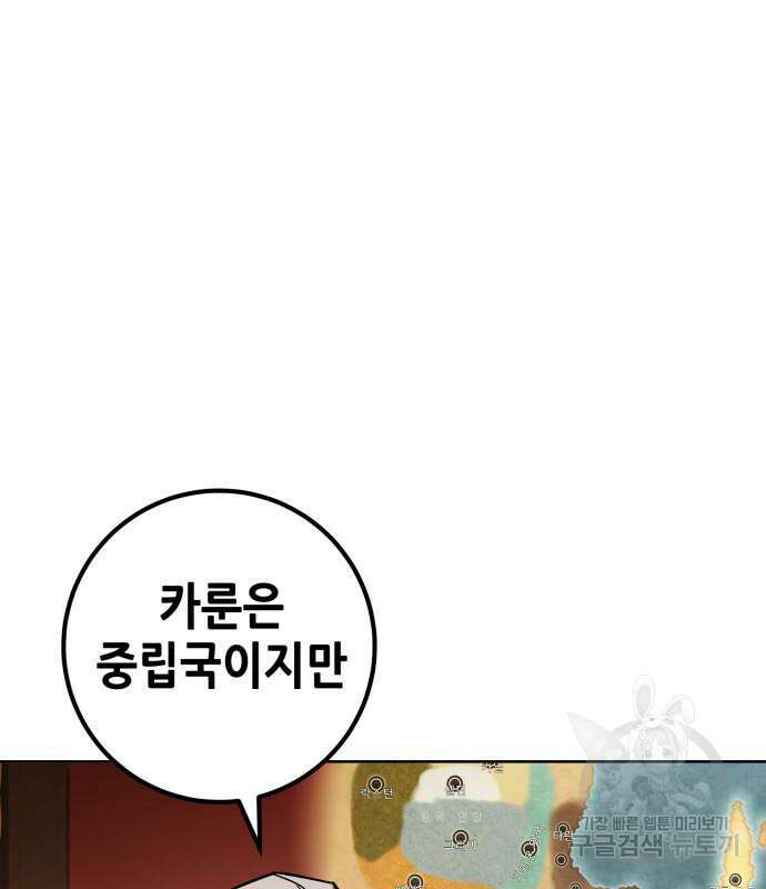 더 해머 33화 32