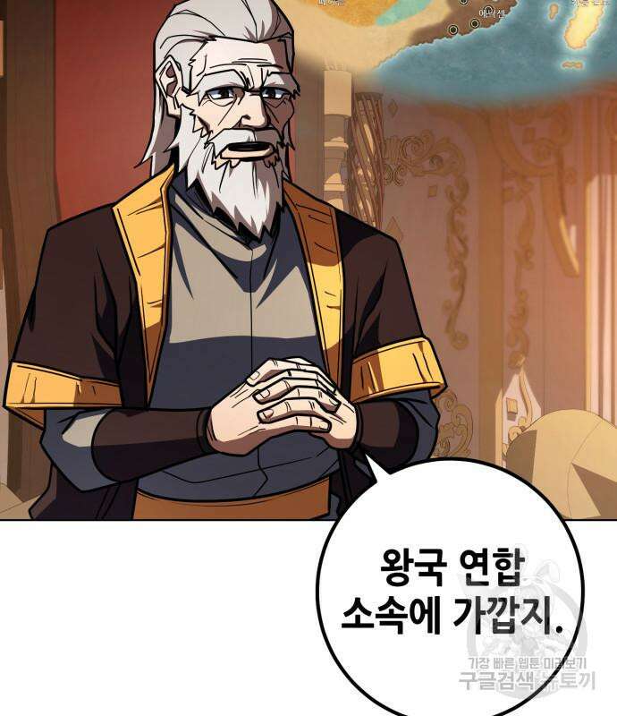 더 해머 33화 33
