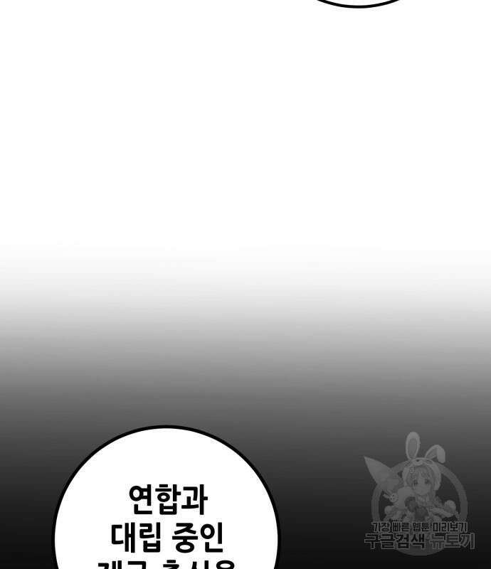 더 해머 33화 34