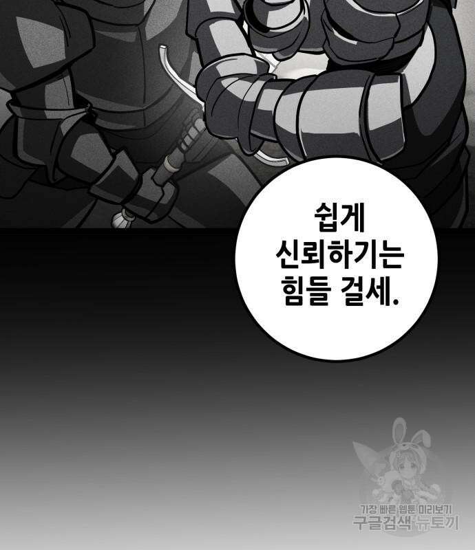 더 해머 33화 36