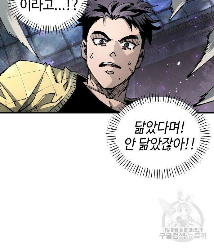 말년용사 시즌2 11화 5