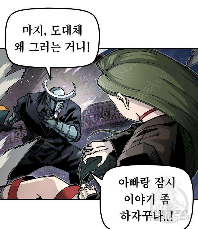 말년용사 시즌2 11화 6
