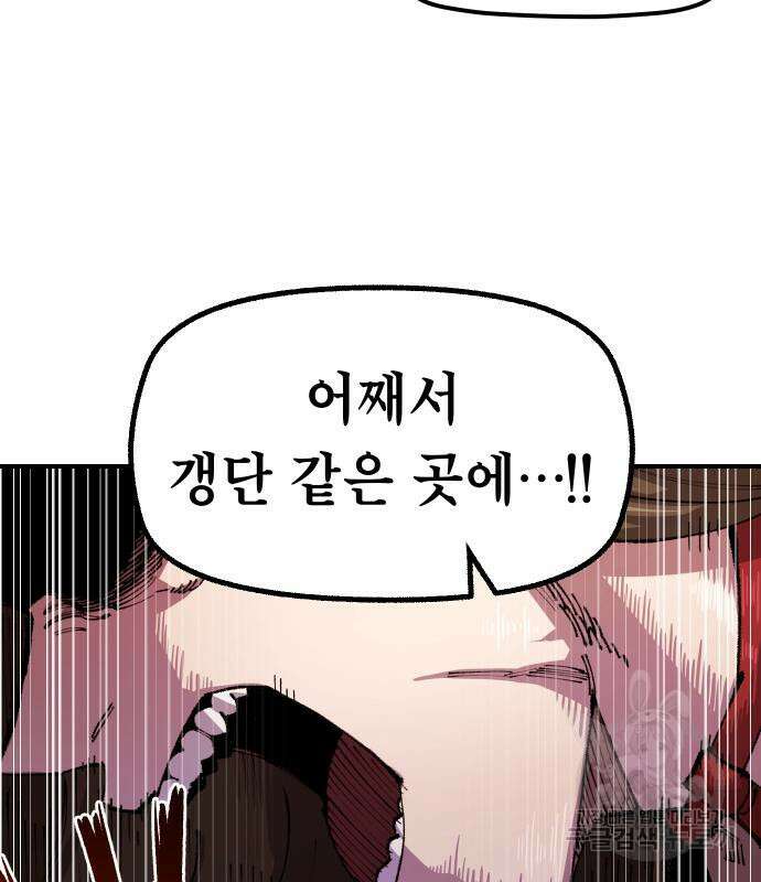말년용사 시즌2 11화 7