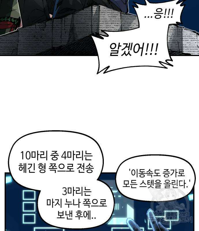 말년용사 시즌2 11화 9