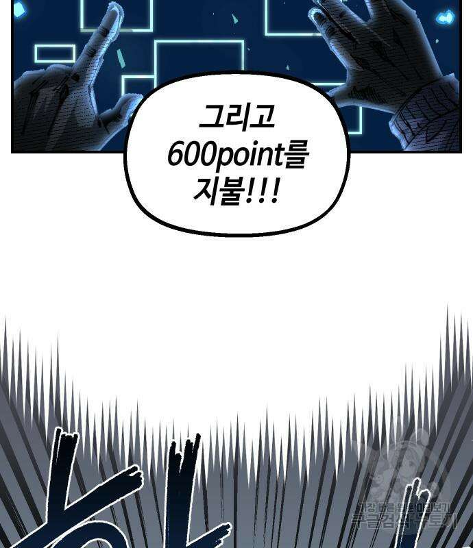 말년용사 시즌2 11화 10