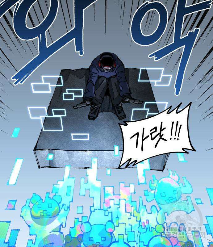 말년용사 시즌2 11화 11