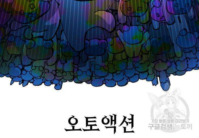 말년용사 시즌2 11화 13