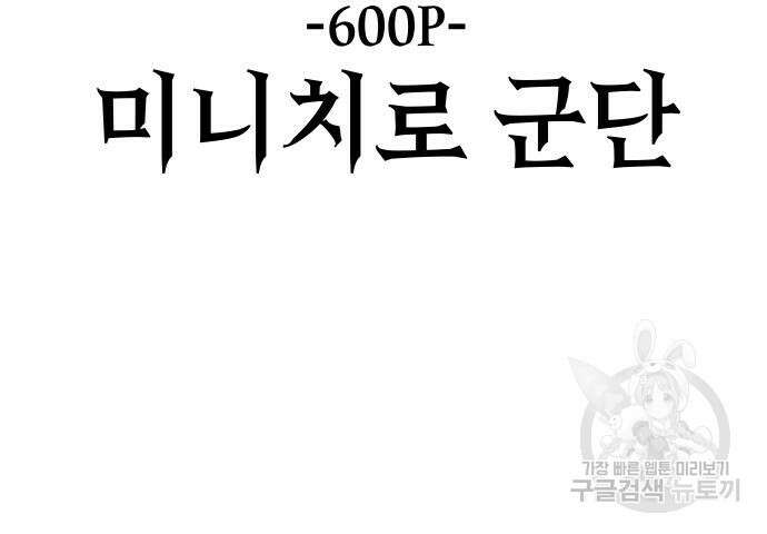 말년용사 시즌2 11화 14