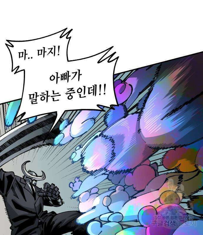 말년용사 시즌2 11화 15