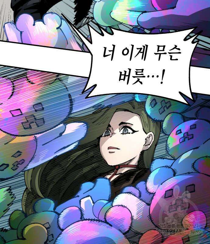 말년용사 시즌2 11화 16